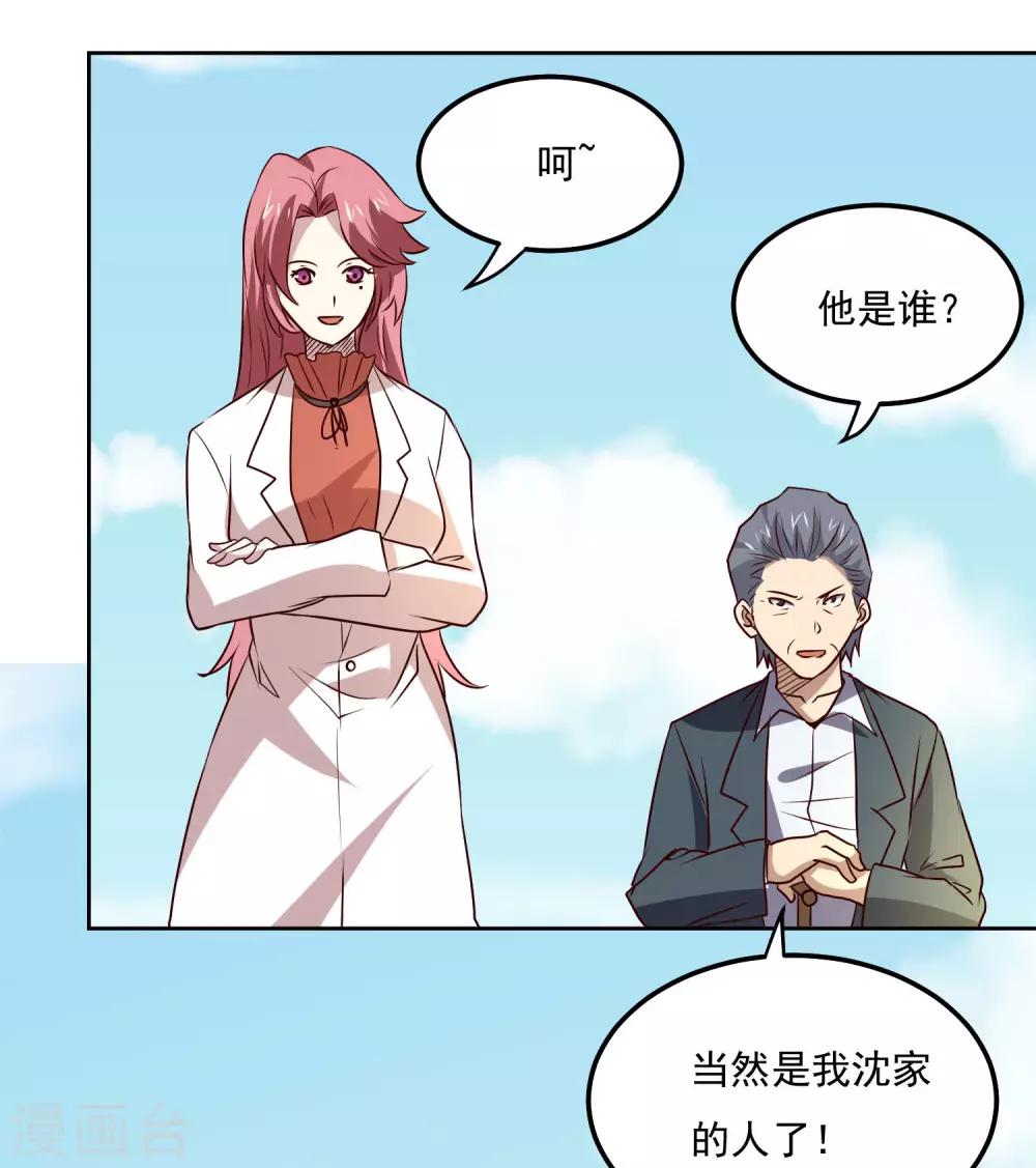 第106话 上门送死21