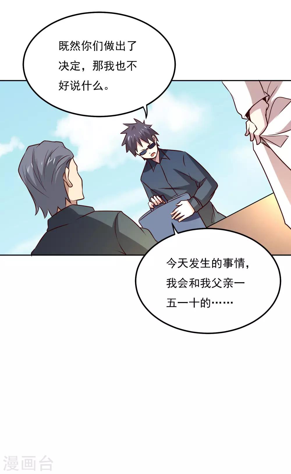 第106话 上门送死23