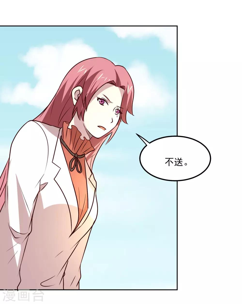 第106话 上门送死24