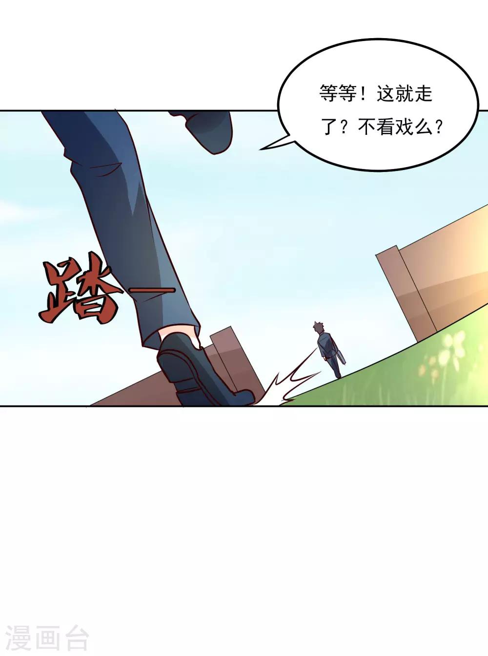 第106话 上门送死29