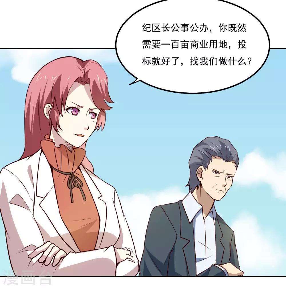 第106话 上门送死3