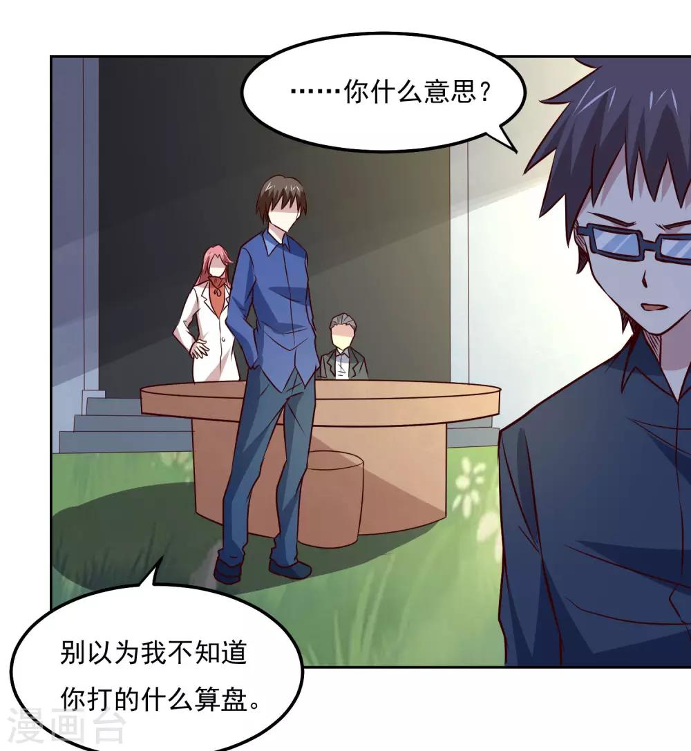 第106话 上门送死30