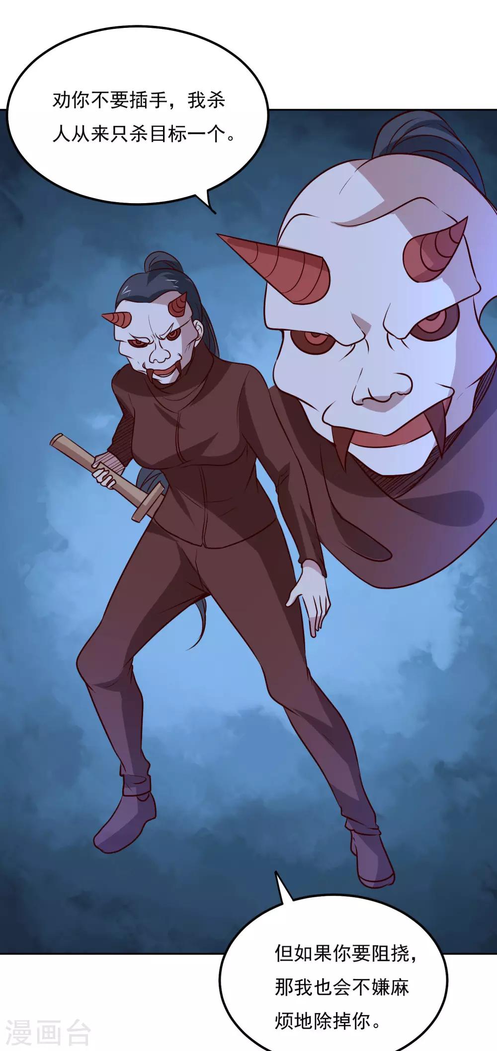 第106话 上门送死33