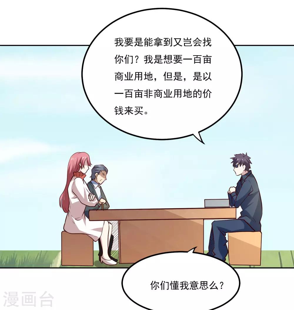 第106话 上门送死4