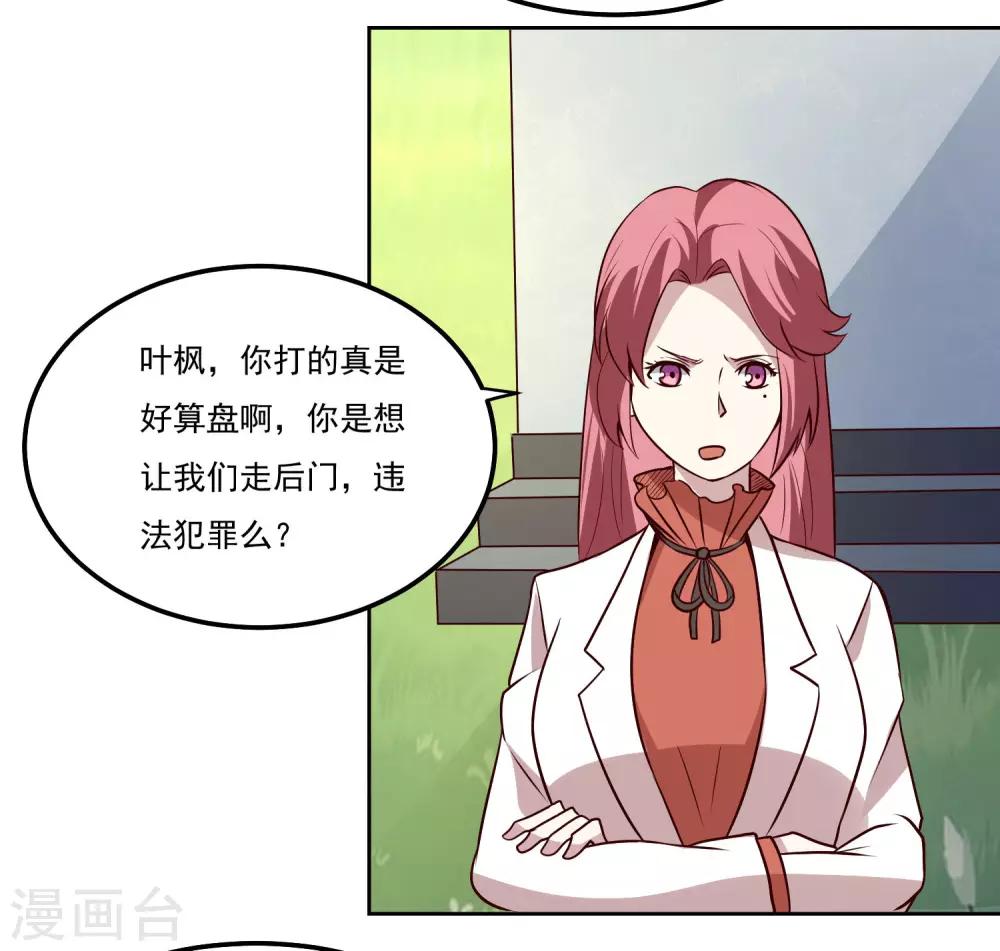 第106话 上门送死5