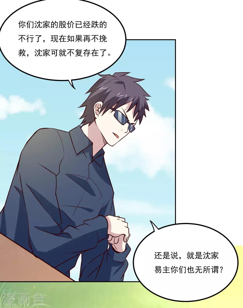 第106话 上门送死6