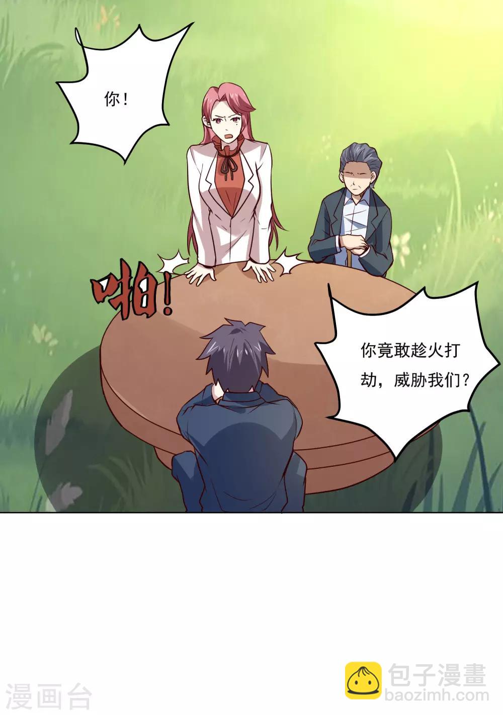 第106话 上门送死7