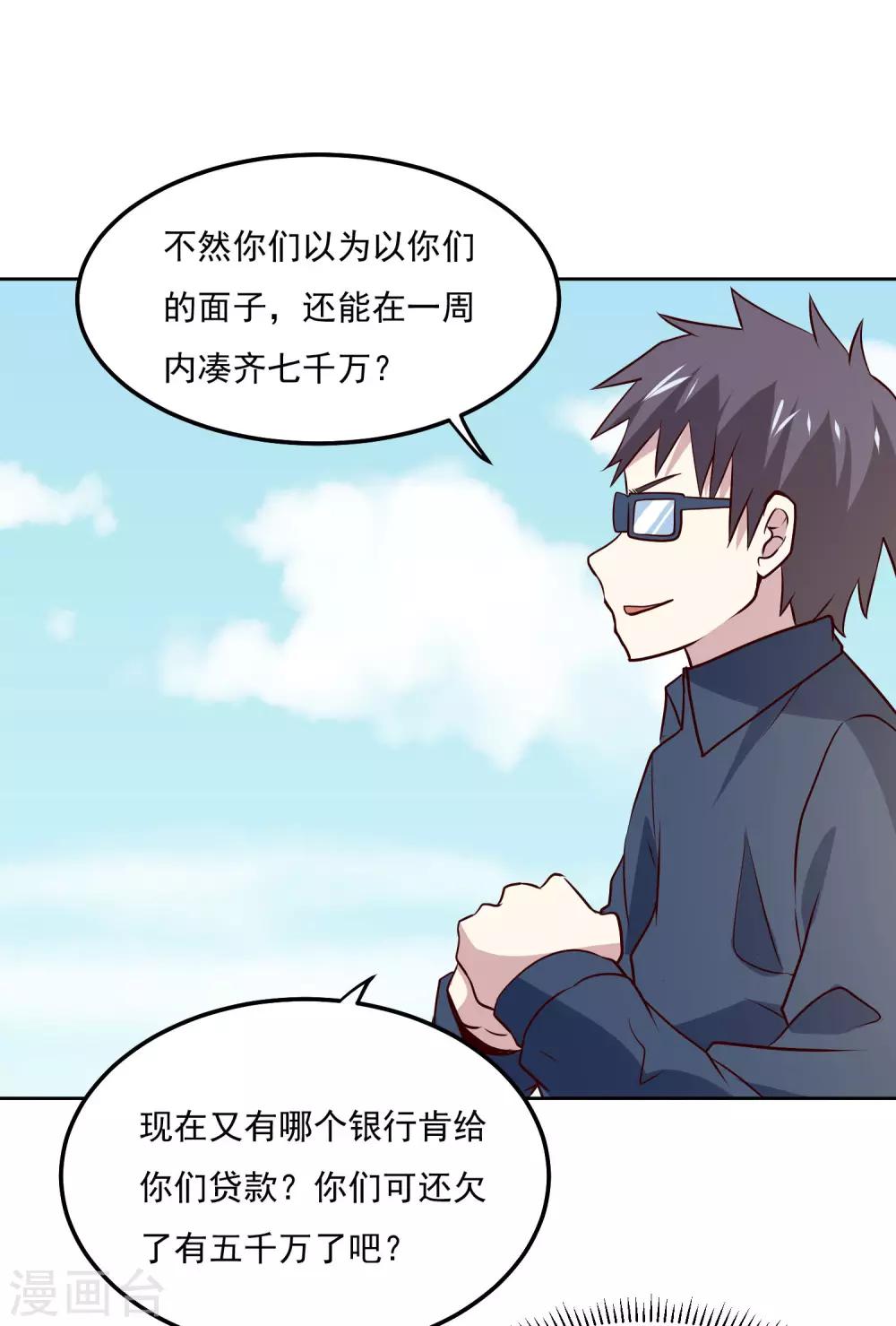 第106话 上门送死8