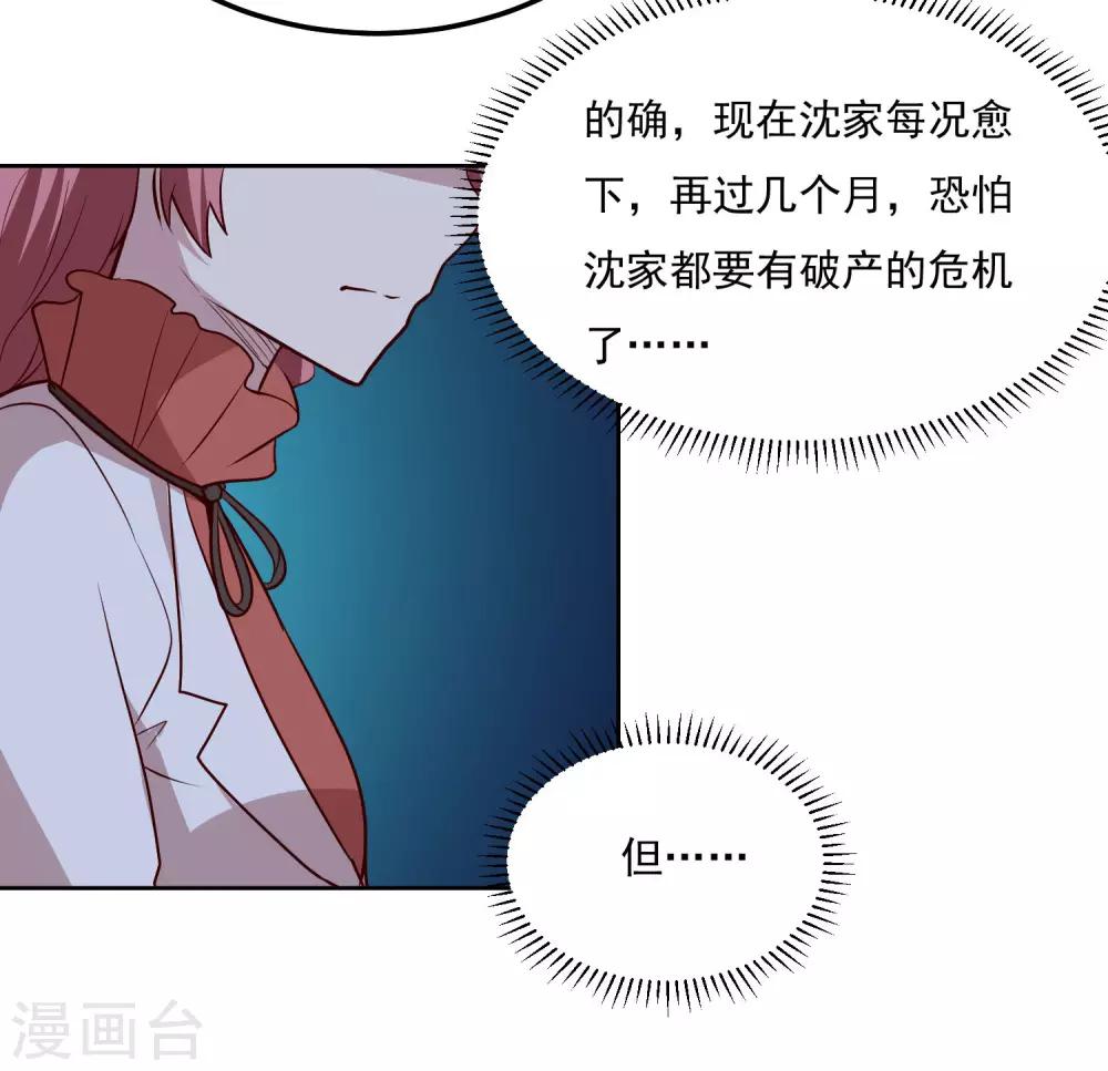 第106话 上门送死9