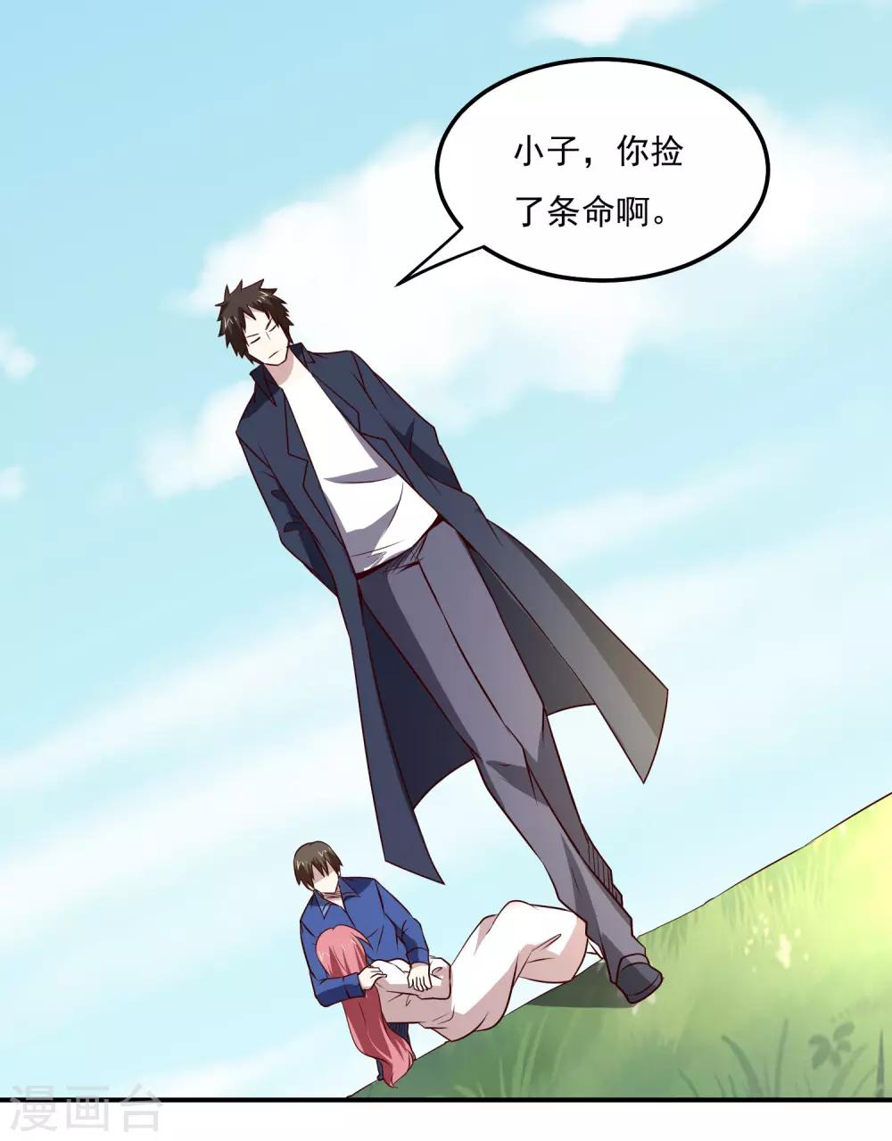 第109话 一报还一报14