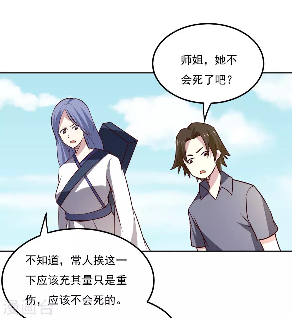 第109话 一报还一报15
