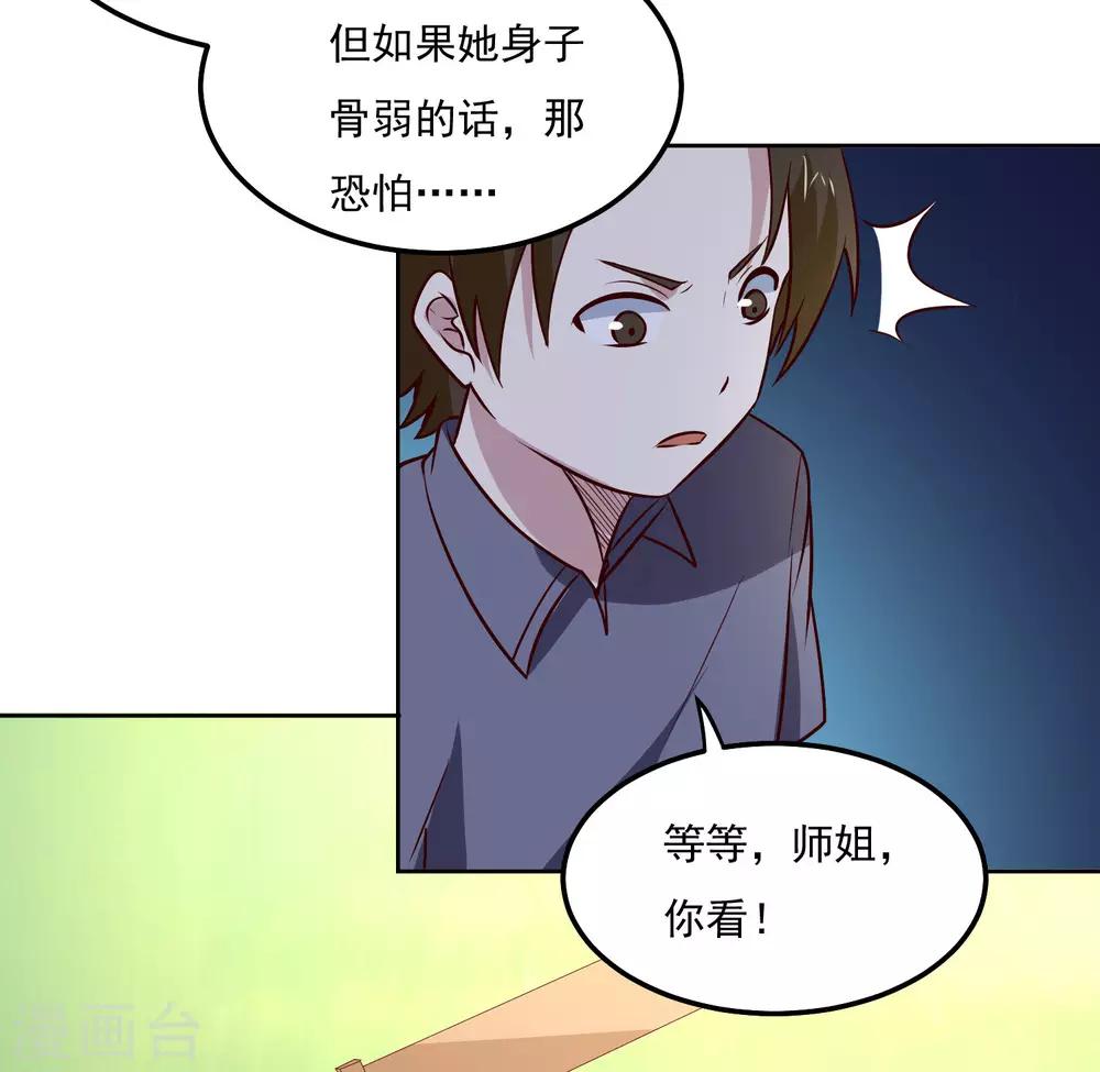 第109话 一报还一报16