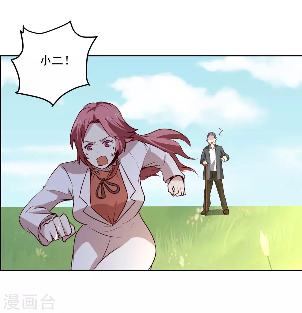 第109话 一报还一报2