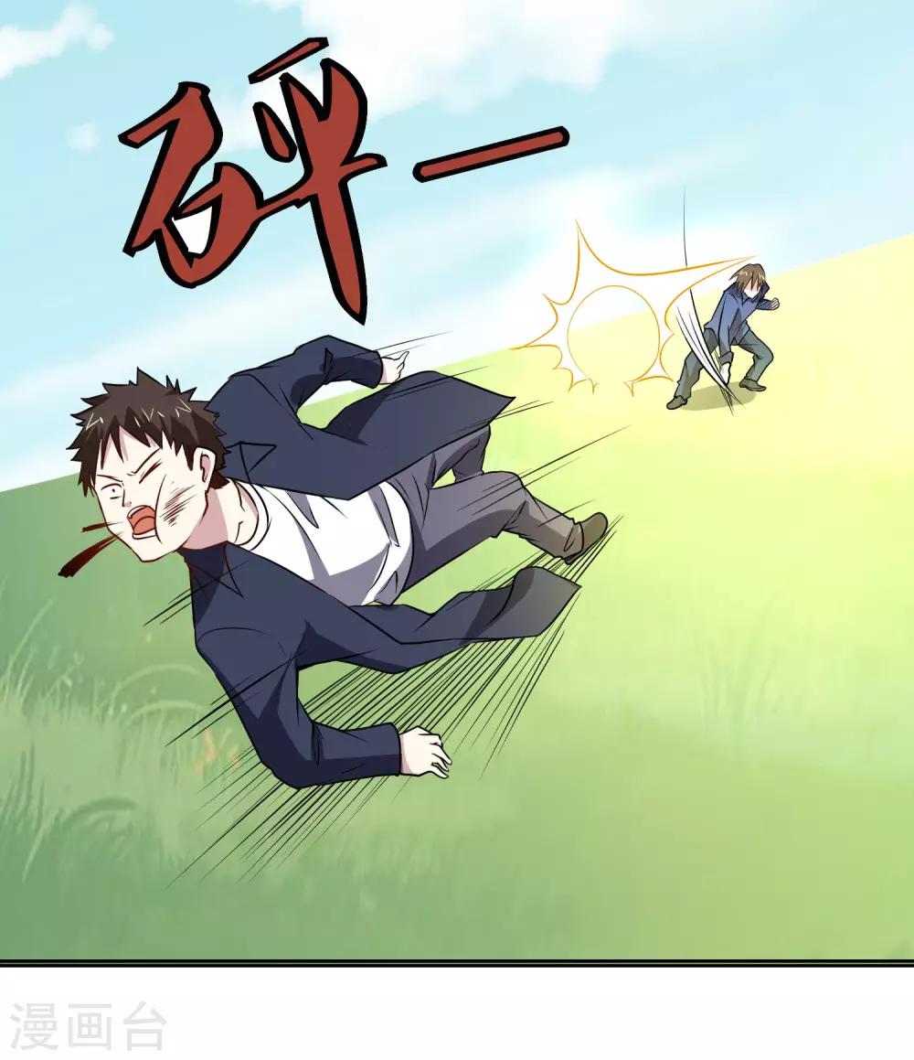 第109话 一报还一报20