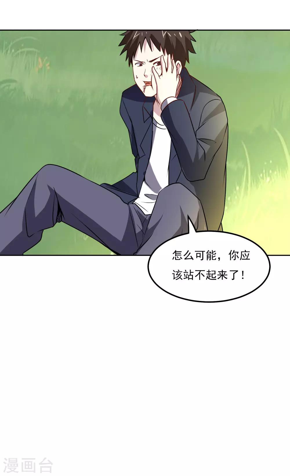 第109话 一报还一报23