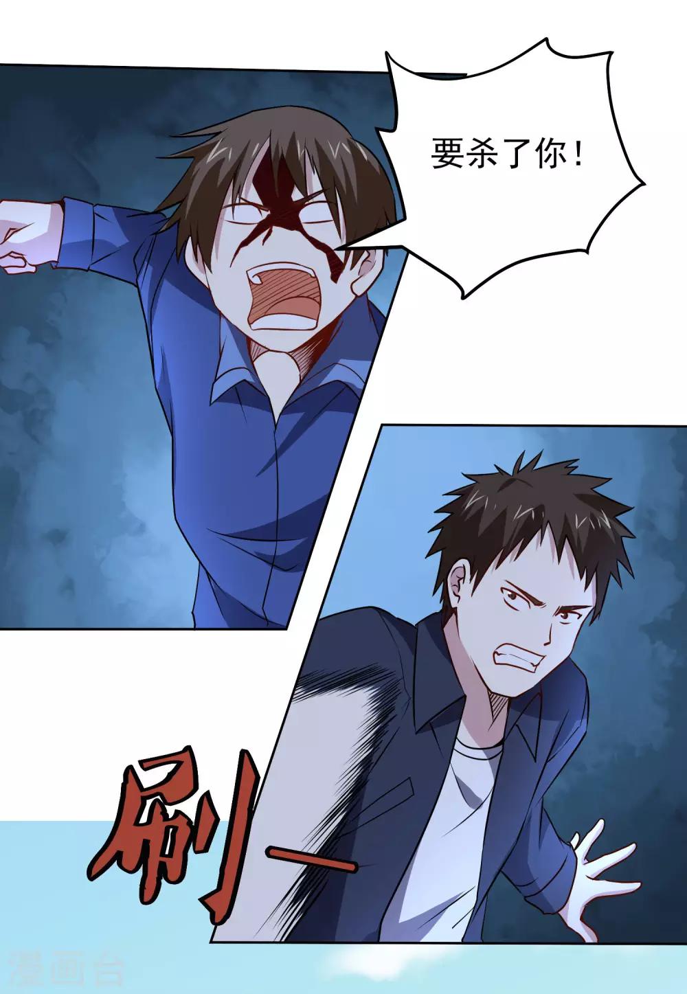 第109话 一报还一报27