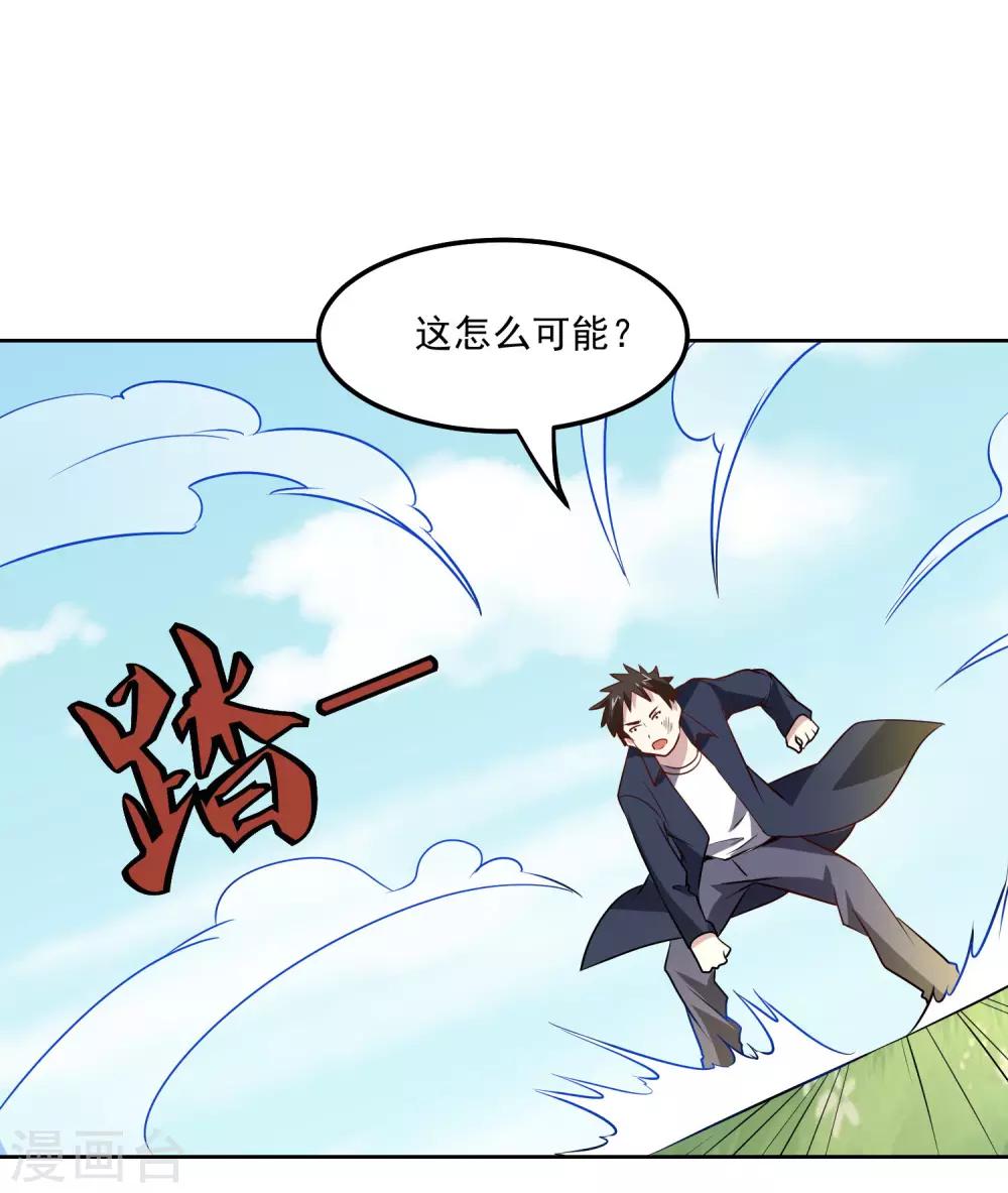 第109话 一报还一报29