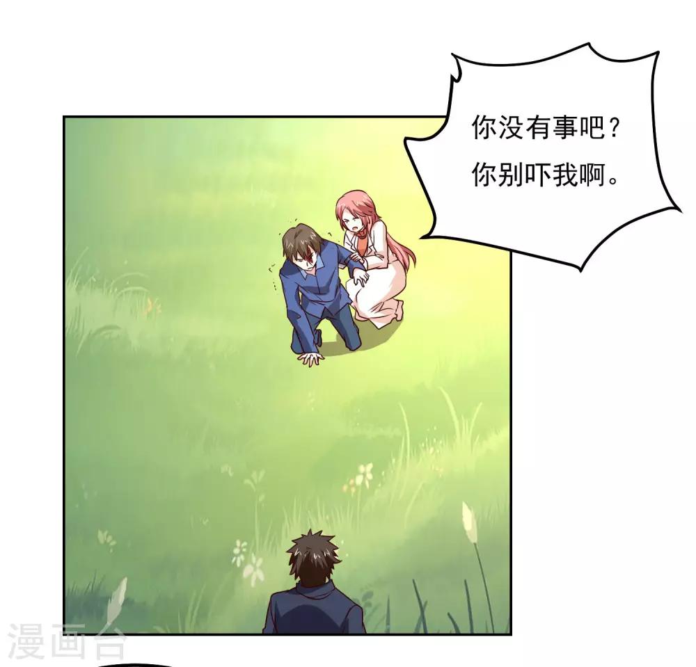 第109话 一报还一报3