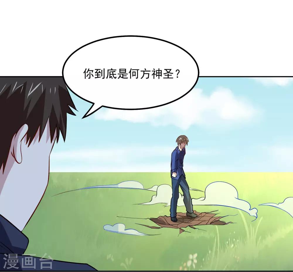 第109话 一报还一报30
