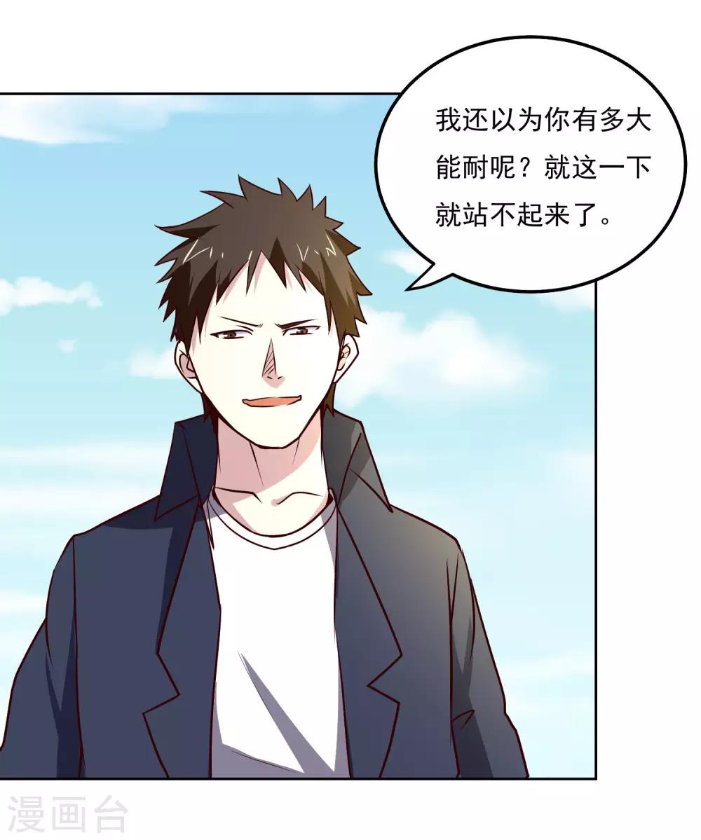 第109话 一报还一报5