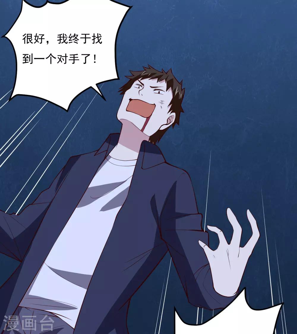 第110话 为了你10