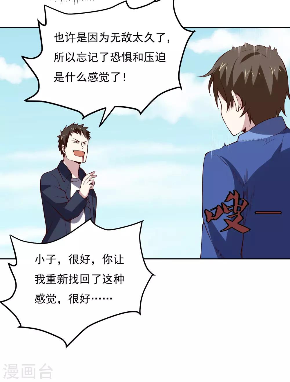 第110话 为了你12