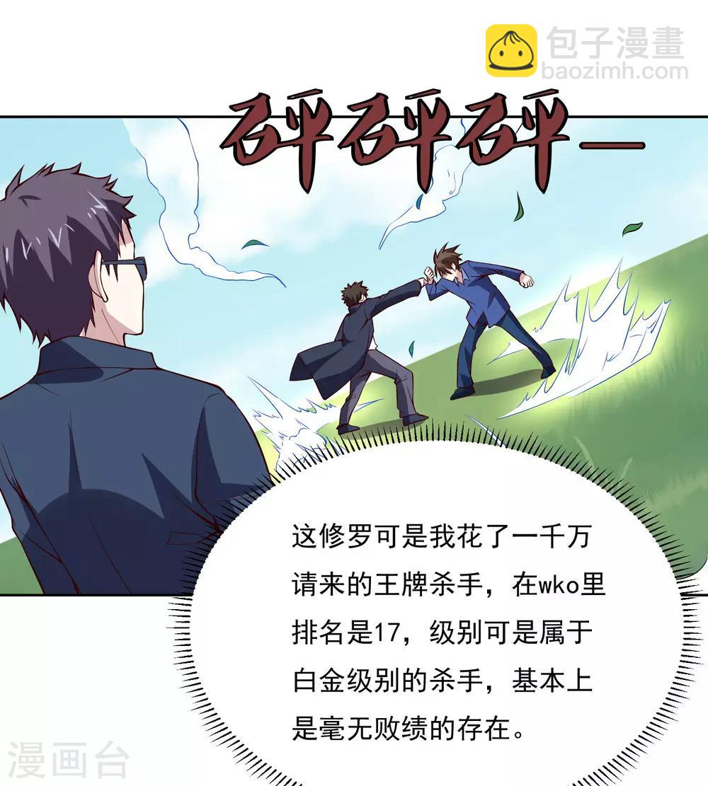 第110话 为了你17