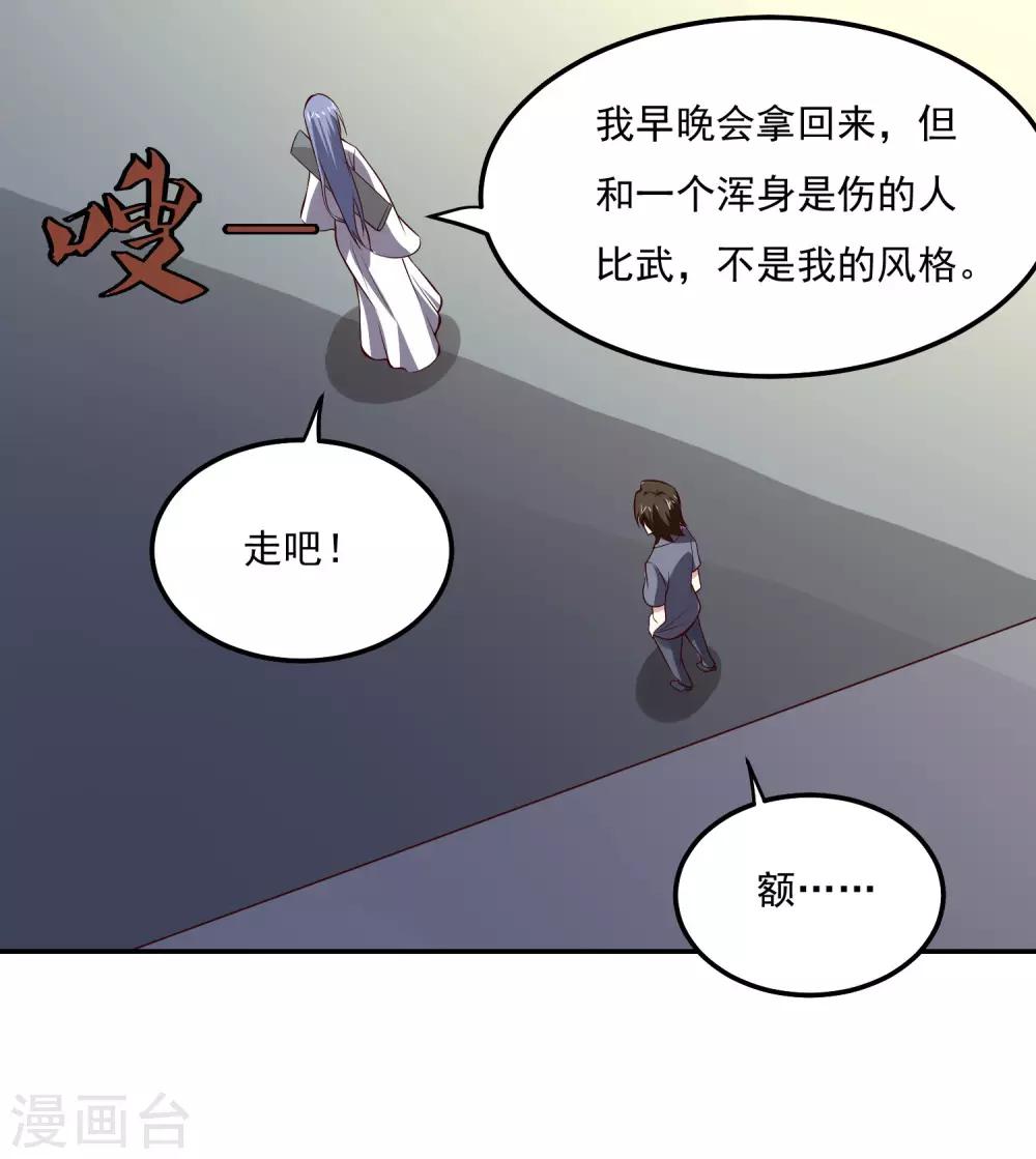 第110话 为了你23