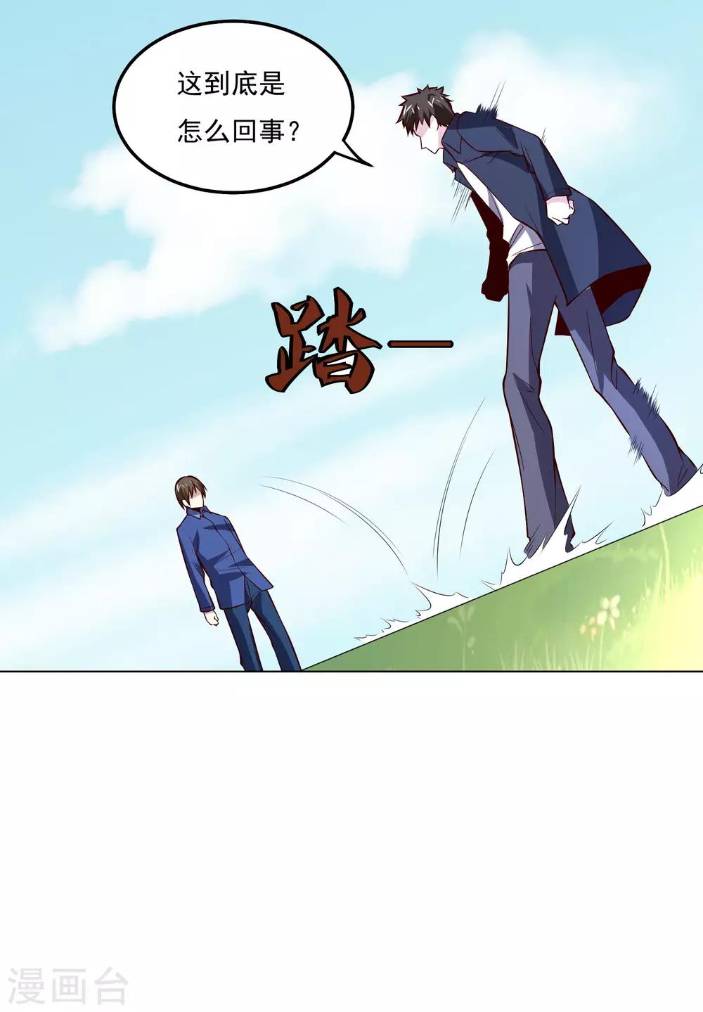 第110话 为了你6