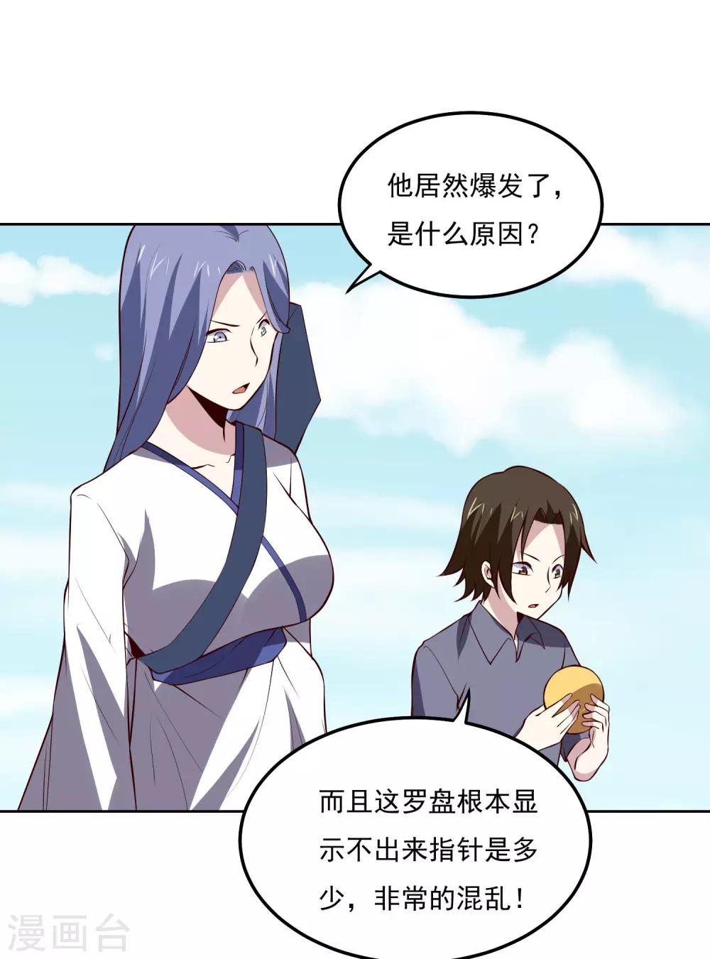 第110话 为了你8