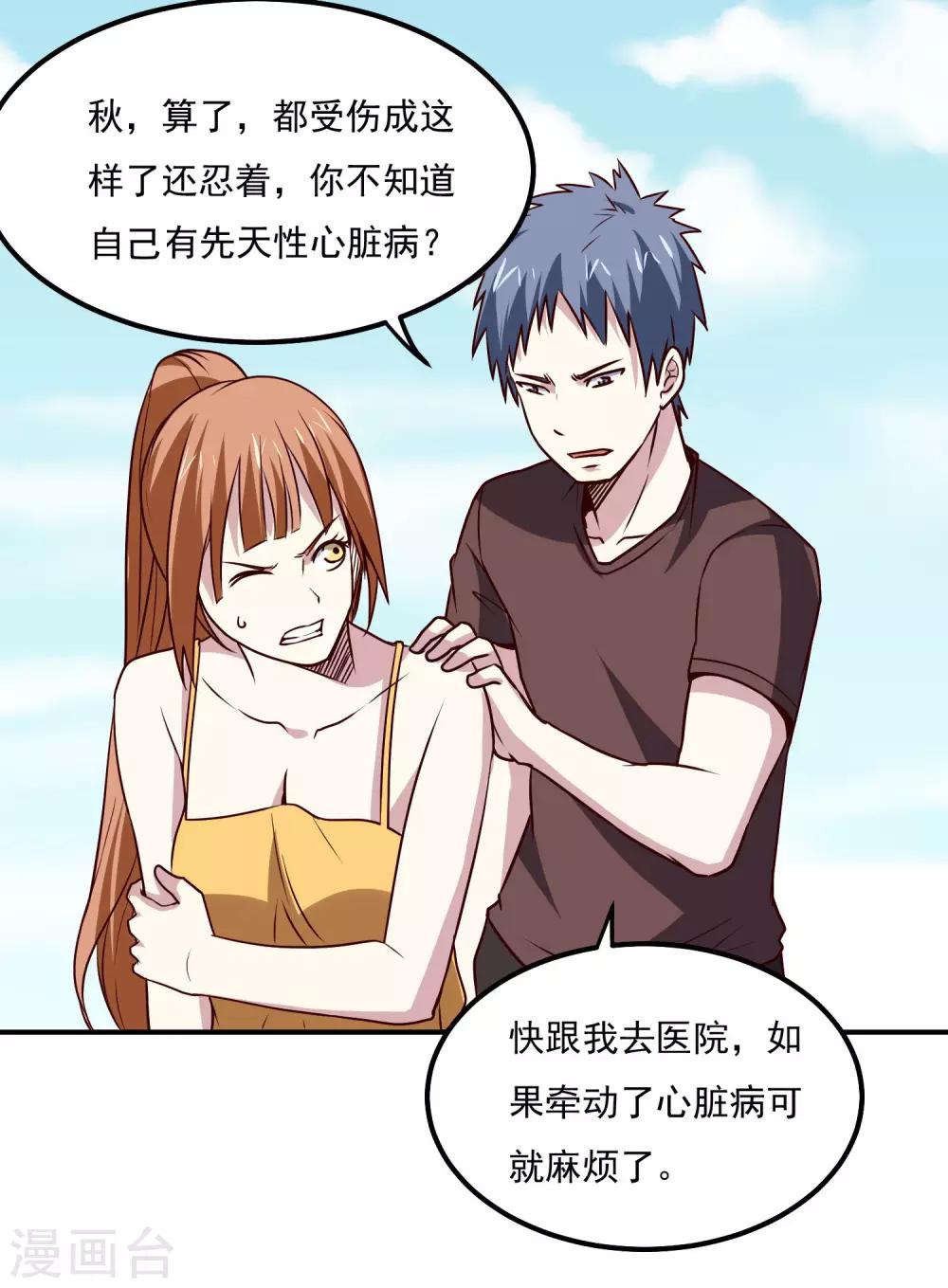 第118话 胜负已定13