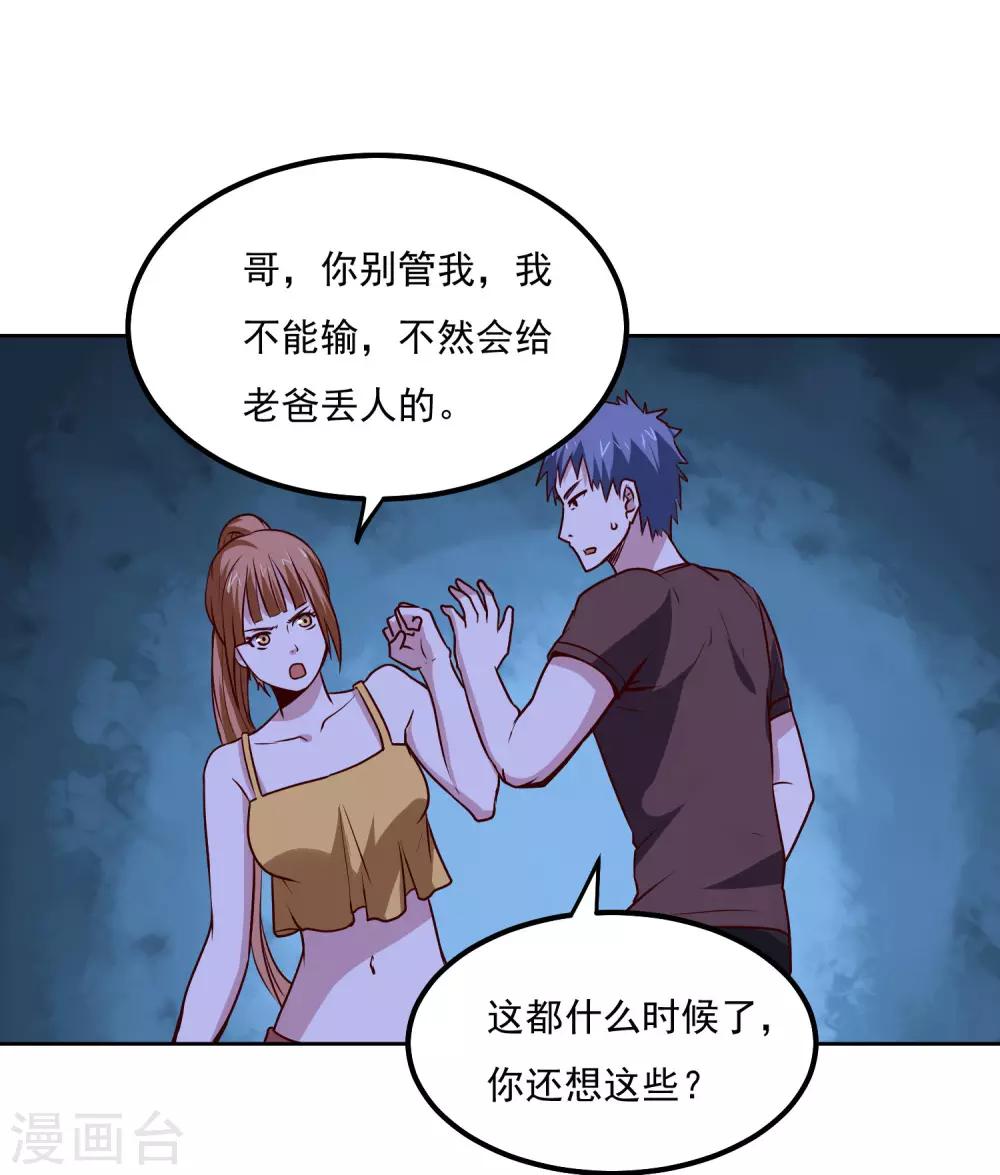 第118话 胜负已定15