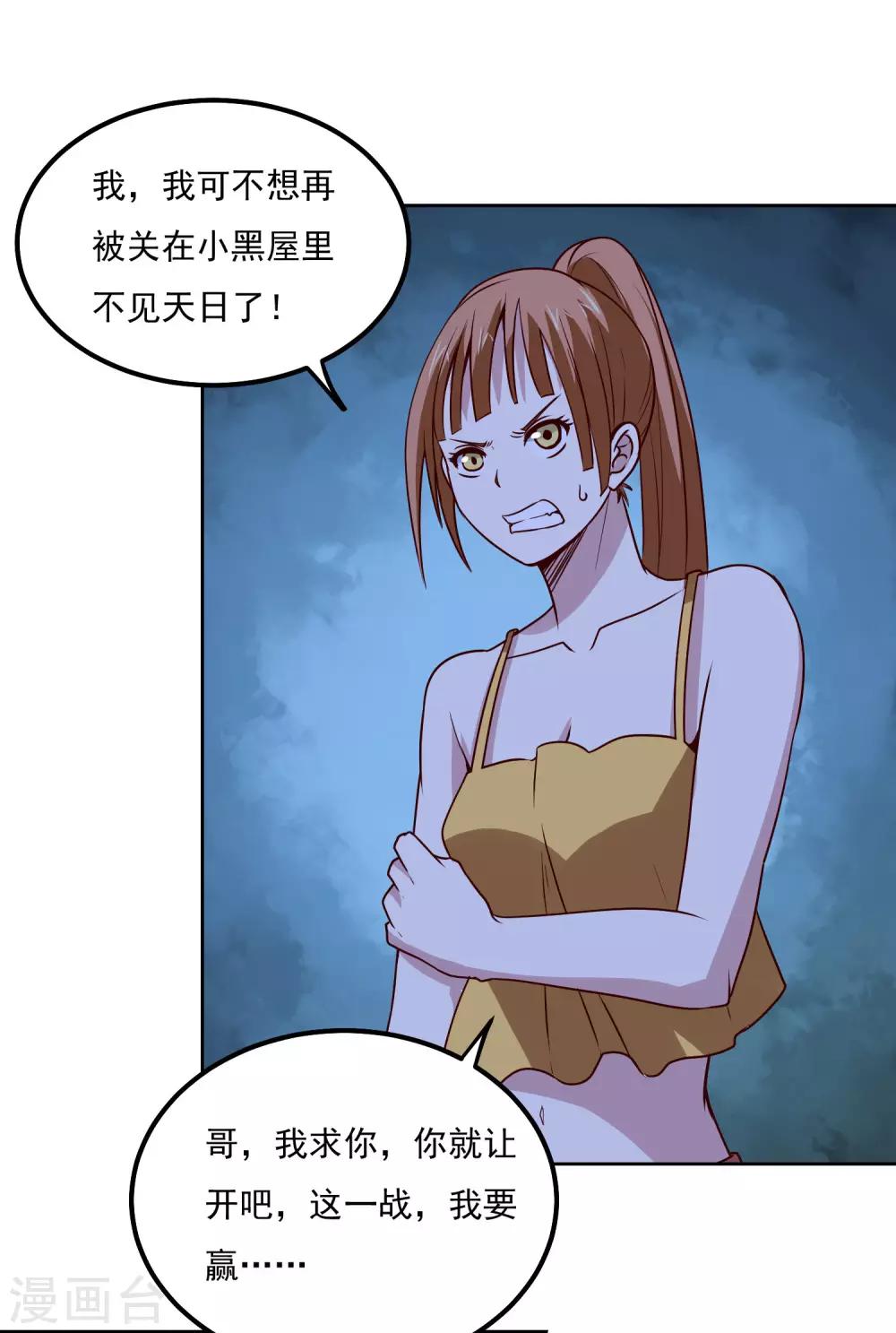 第118话 胜负已定17