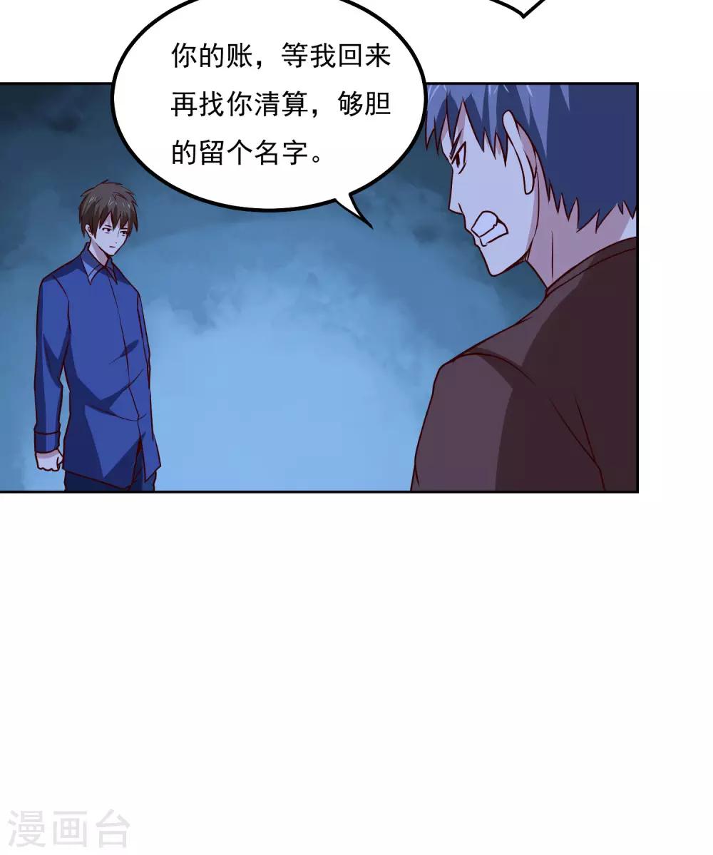 第118话 胜负已定22
