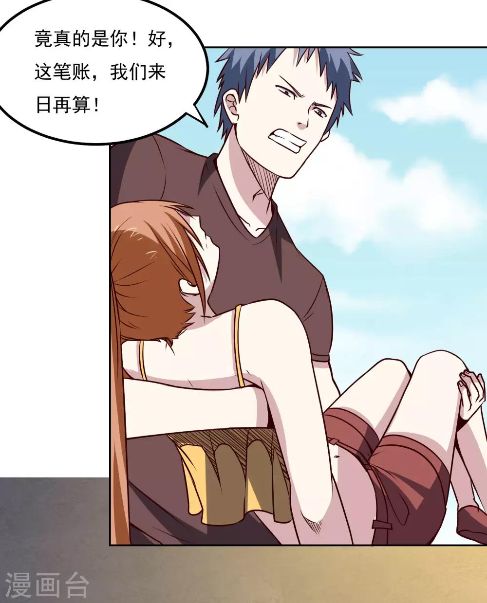 第118话 胜负已定25