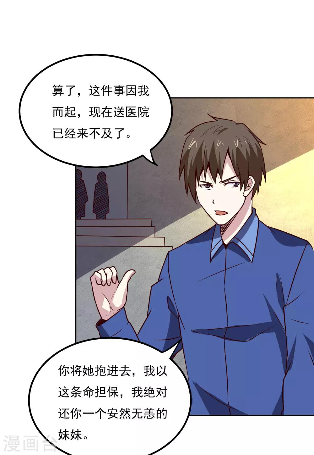 第118话 胜负已定27