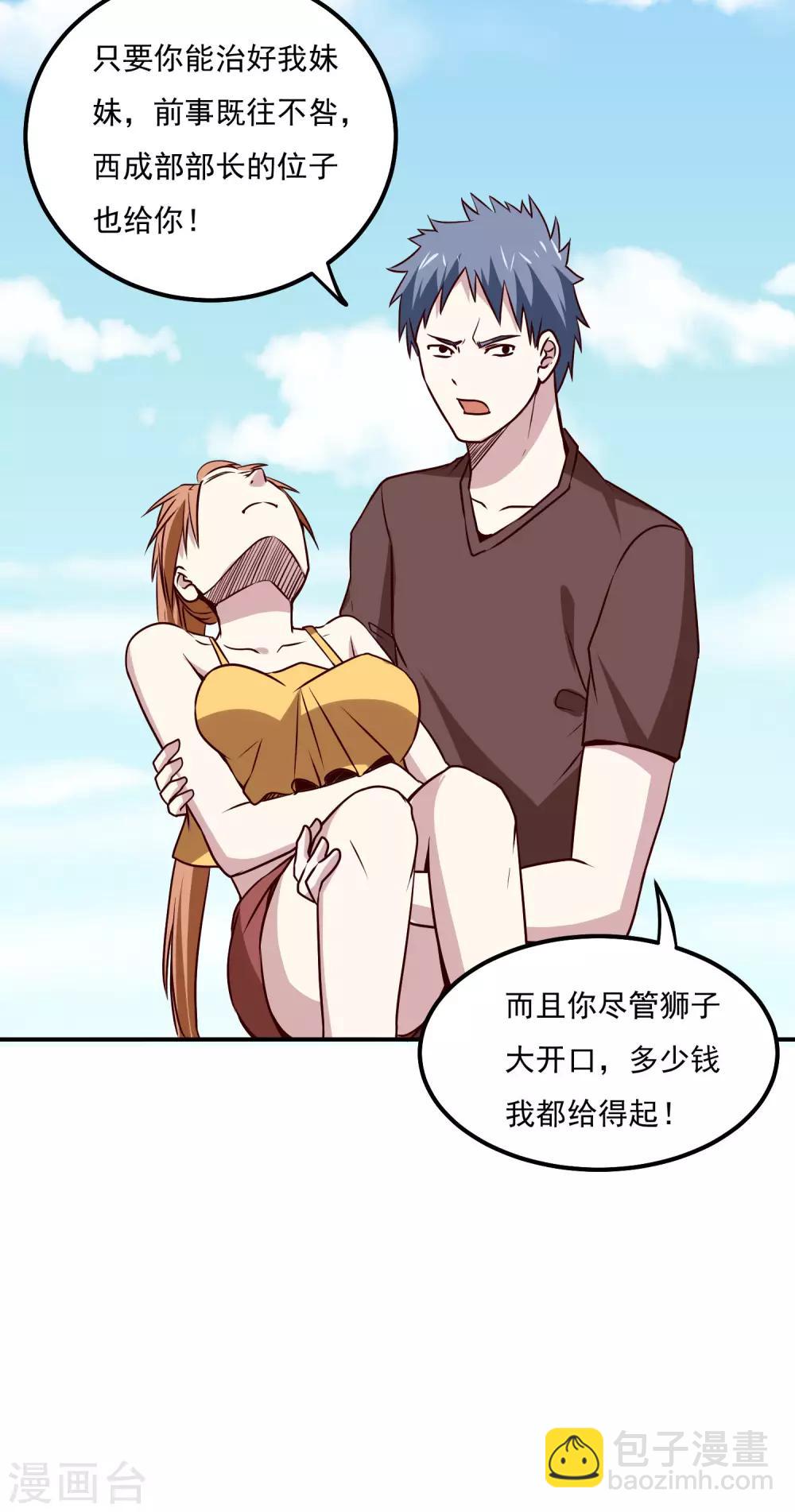 第118话 胜负已定31