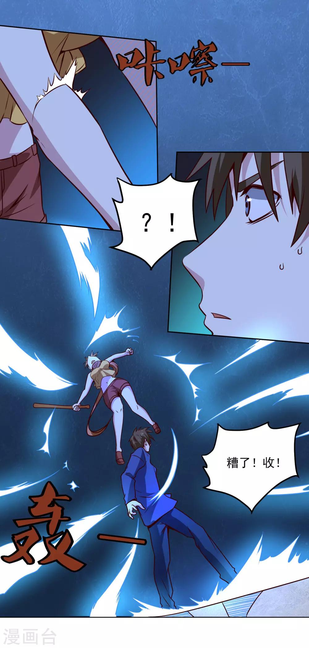 第118话 胜负已定4