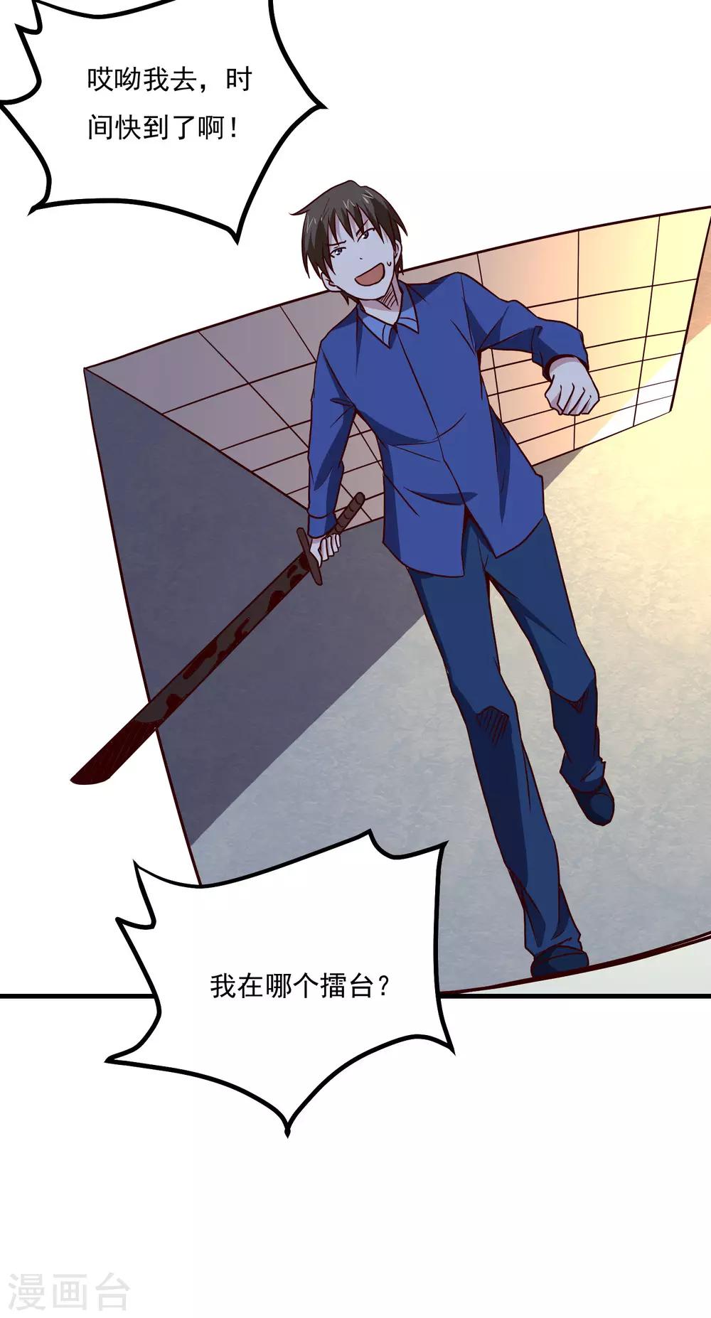 第123话 宝剑出鞘12