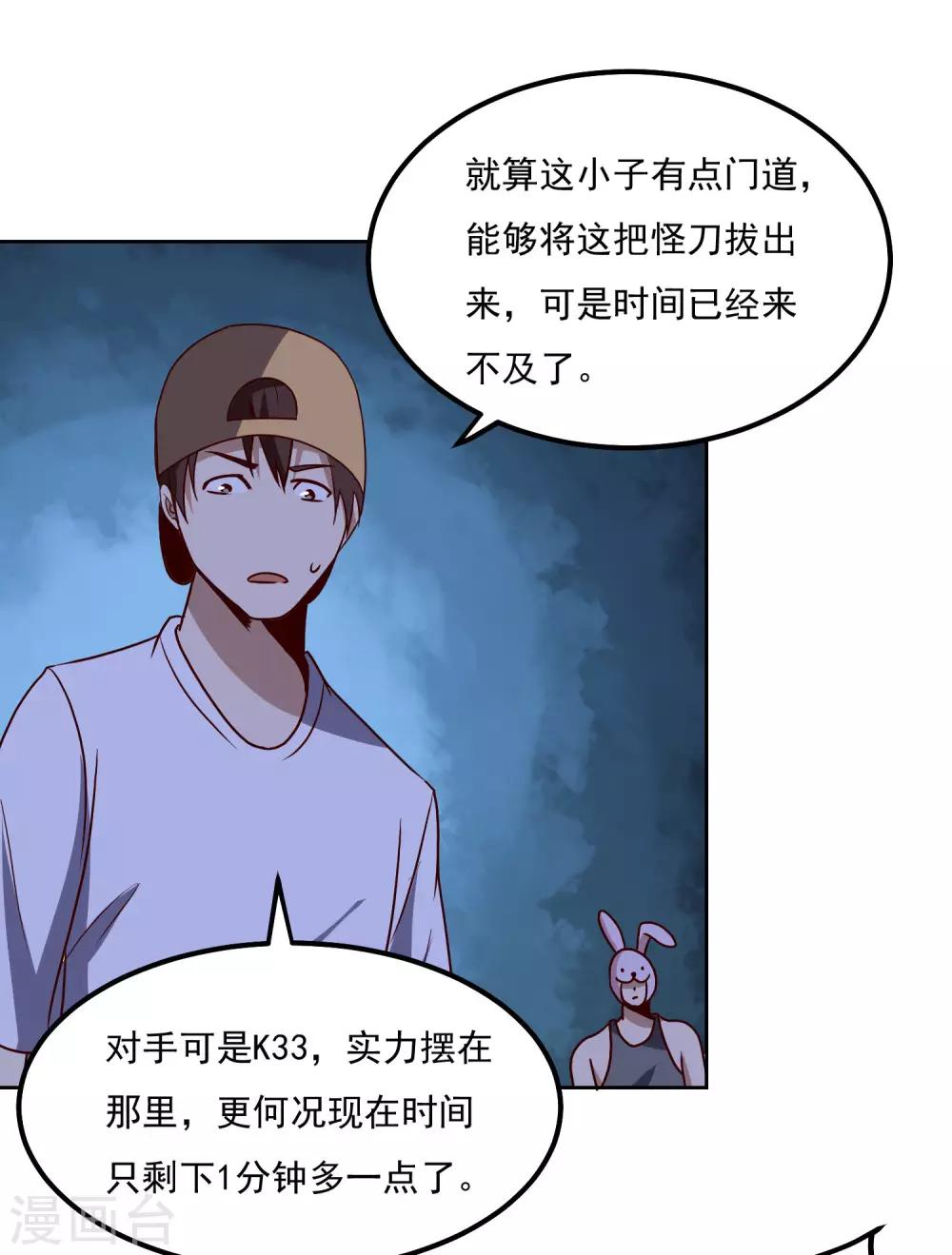 第123话 宝剑出鞘14