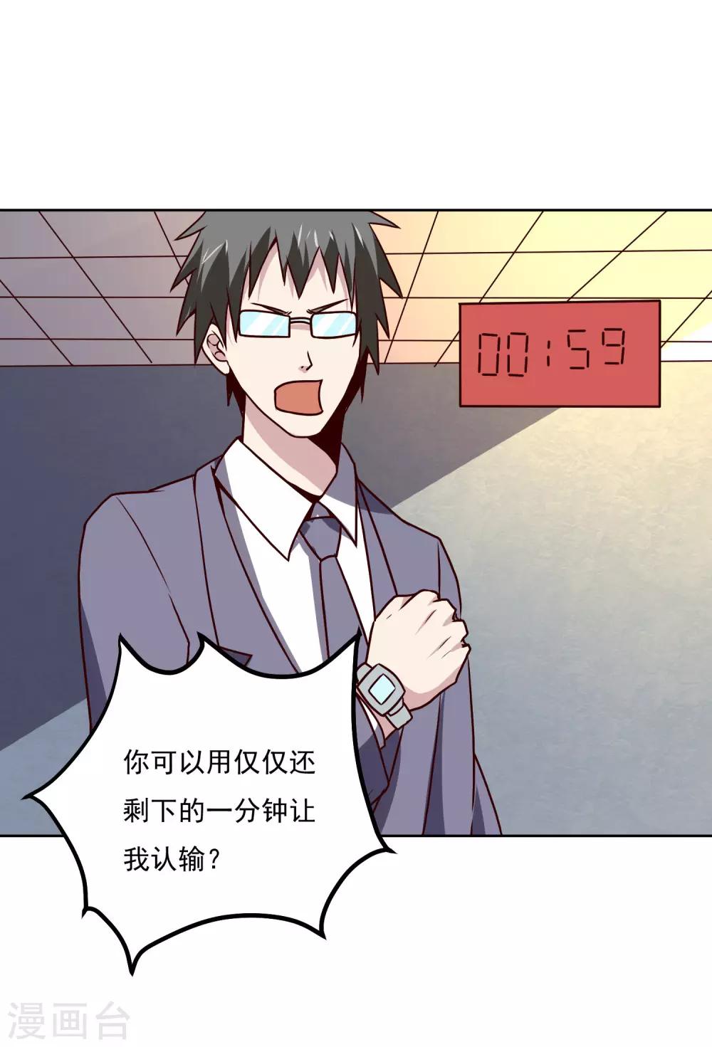 第123话 宝剑出鞘16