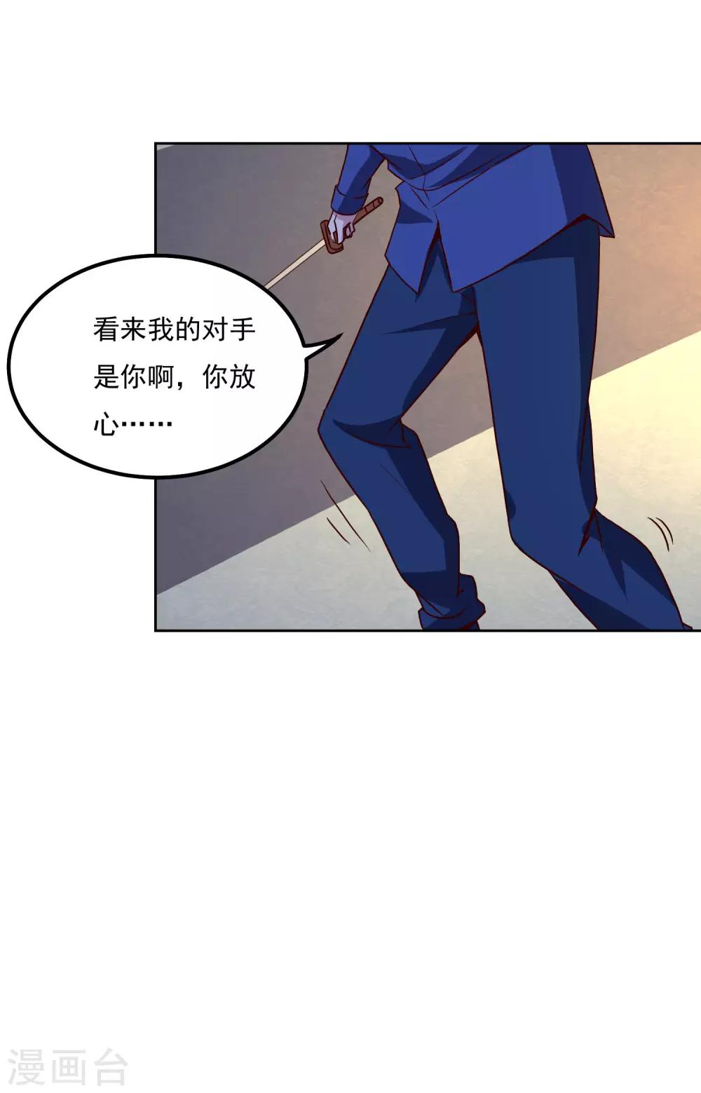 第123话 宝剑出鞘17