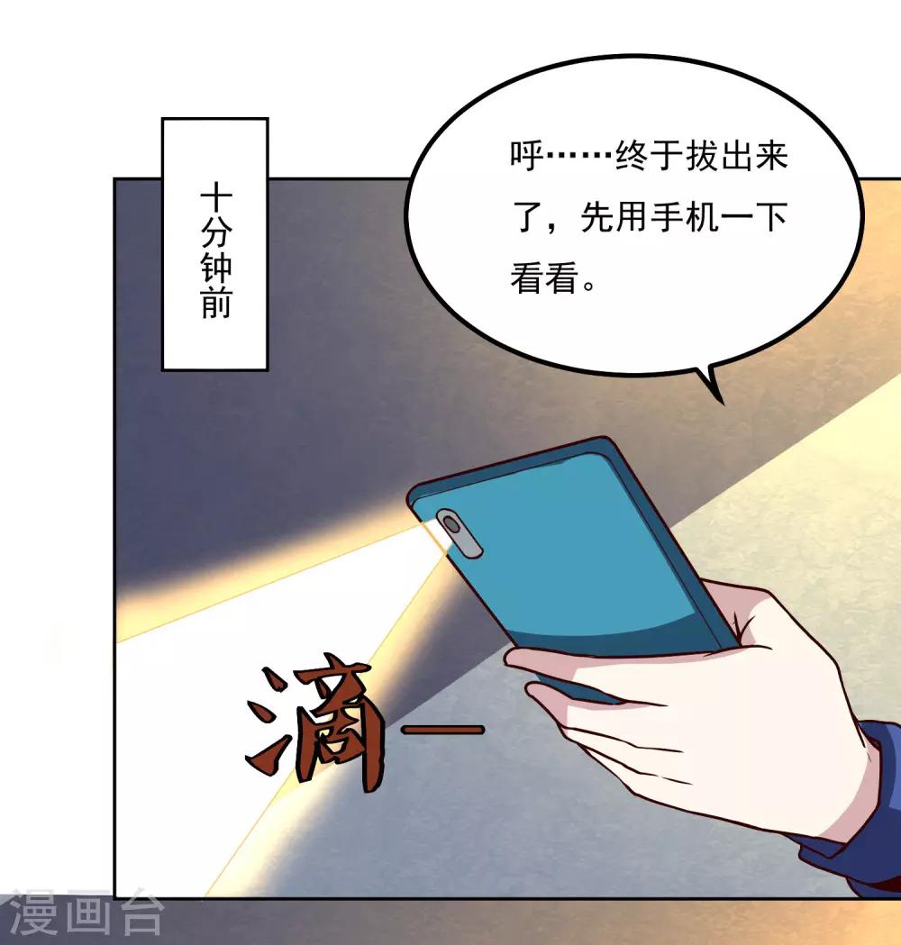 第123话 宝剑出鞘22