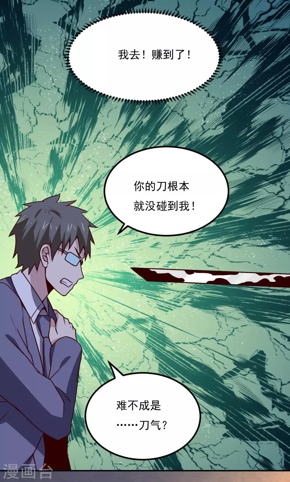 第123话 宝剑出鞘26