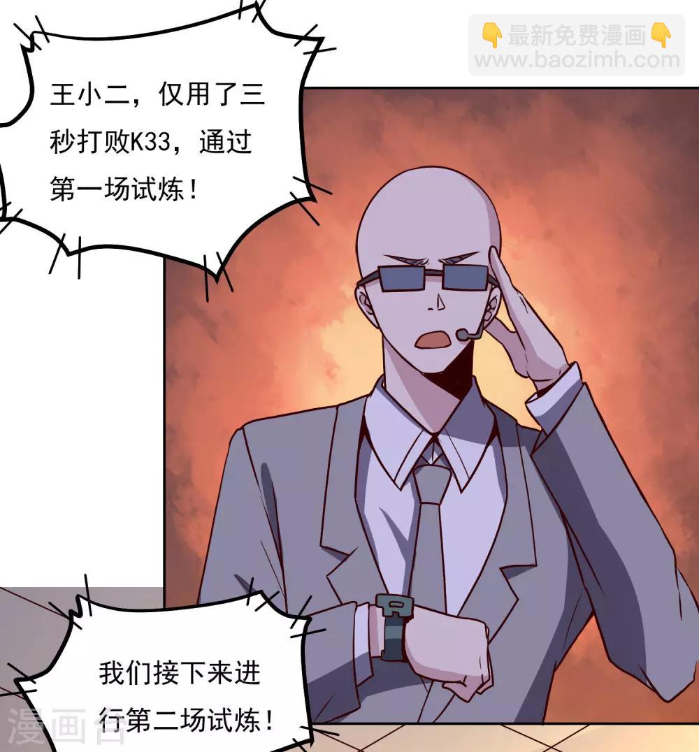 第123话 宝剑出鞘29