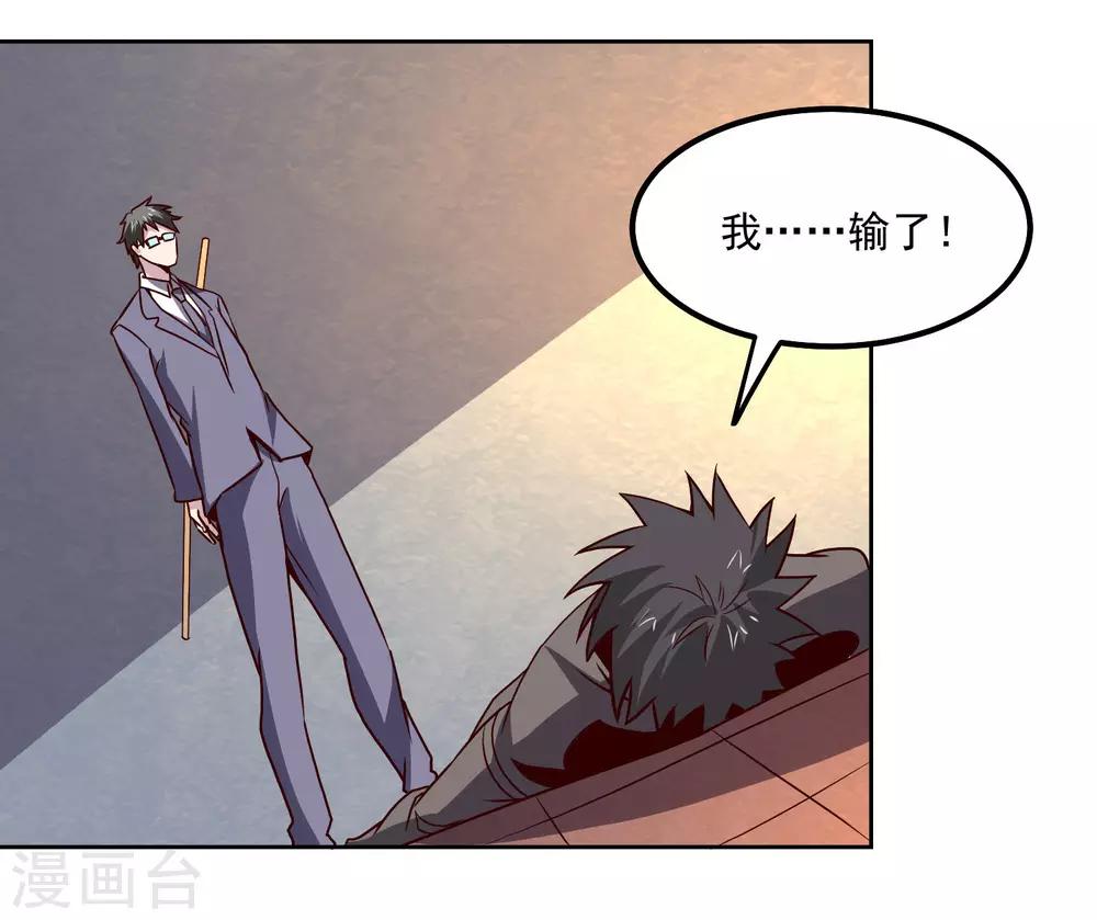 第123话 宝剑出鞘3