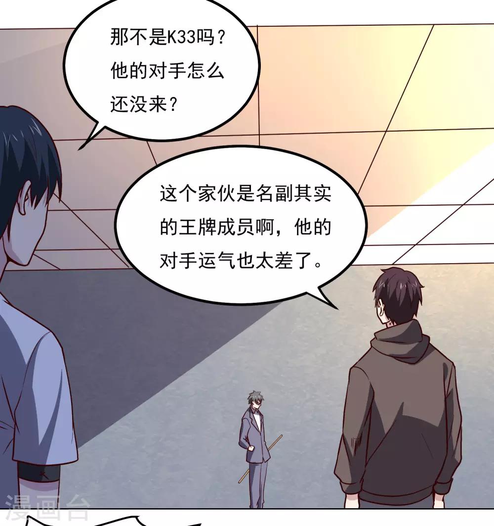 第123话 宝剑出鞘5