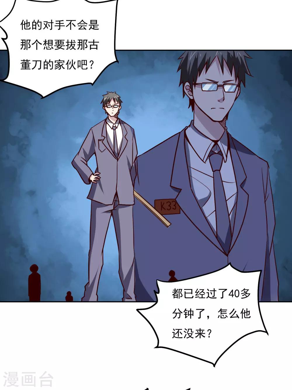 第123话 宝剑出鞘6