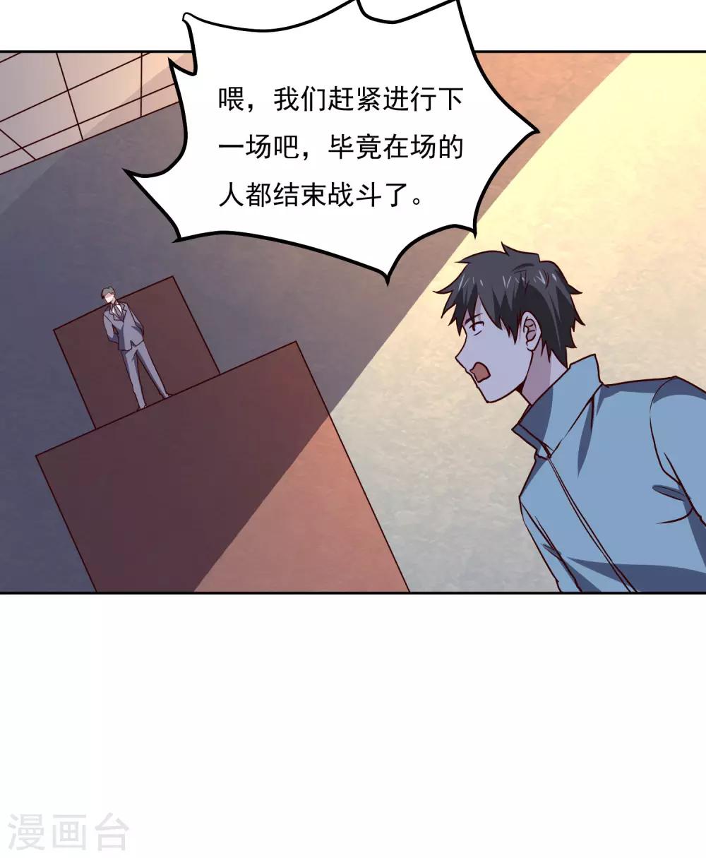 第123话 宝剑出鞘7