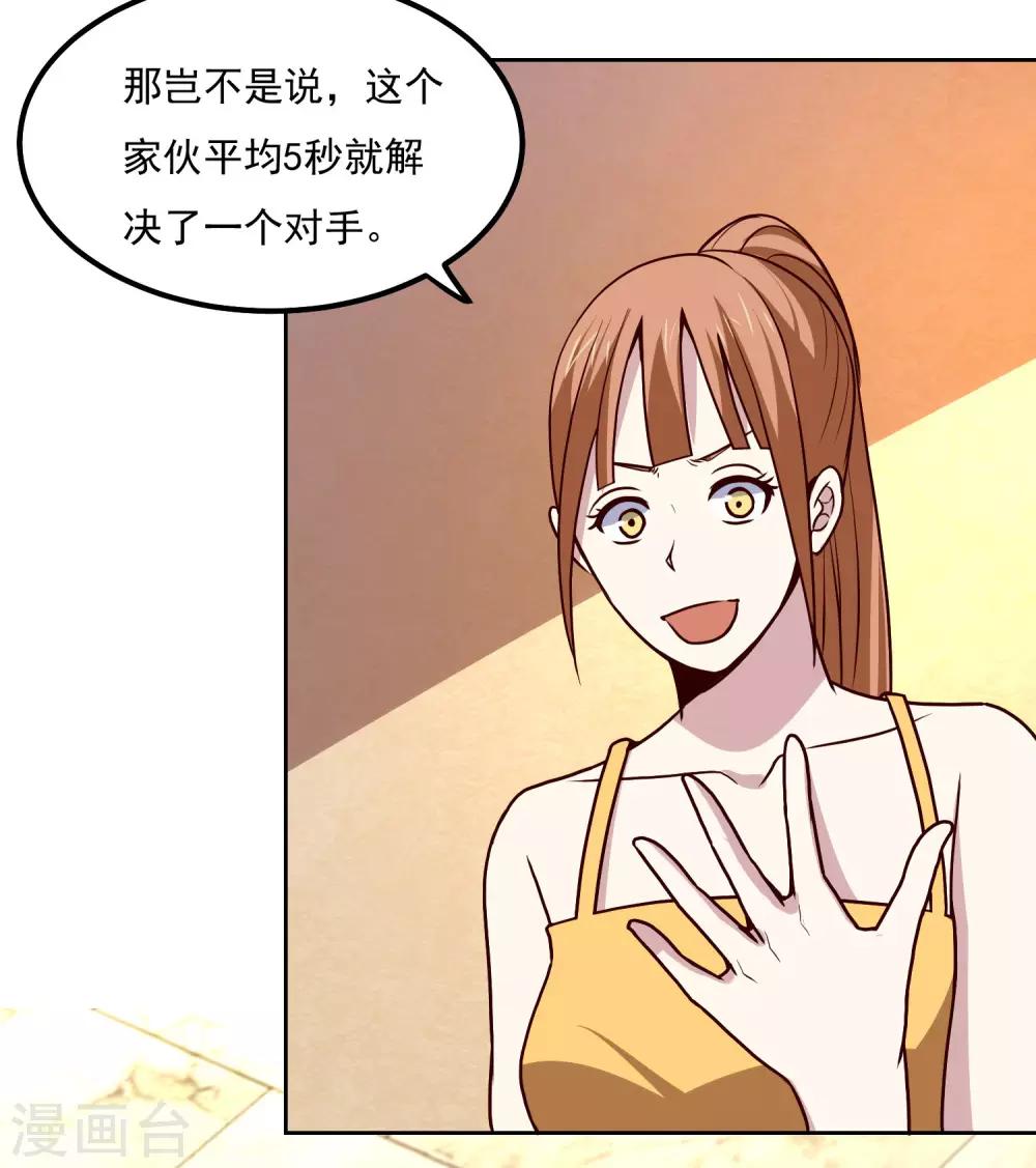 第124话 10秒钟的男人16
